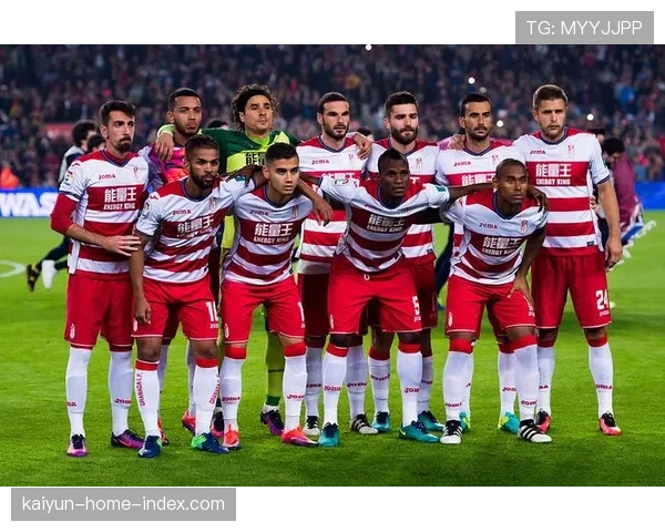 格拉纳达1-3不敌巴列卡诺 客队逆转晋级展现韧性