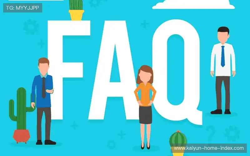 常见问题